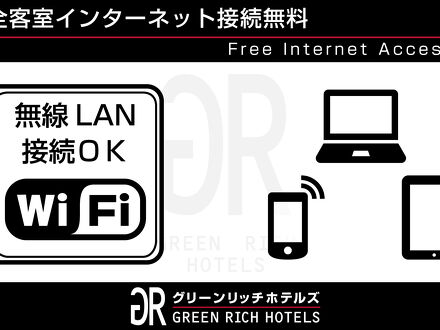 グリーンリッチホテル鳥取駅前 写真