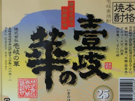 湯ノ本温泉　旅館　海老館　＜壱岐島＞ 写真