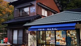 民宿古道の杜あんちゃん