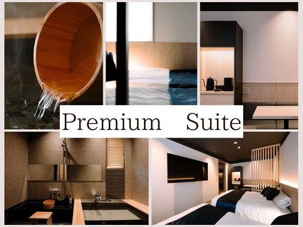 南道後温泉ホテルていれぎ館 写真