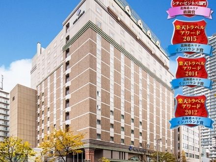 ホテルマイステイズ札幌アスペン 写真