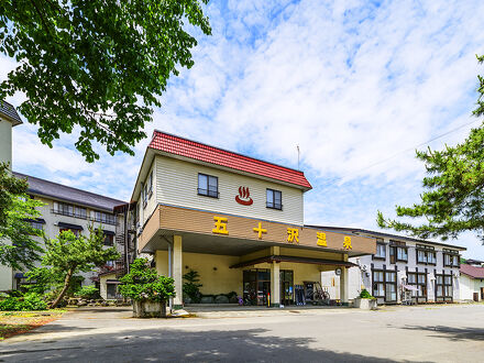 五十沢温泉ゆもとかん 写真