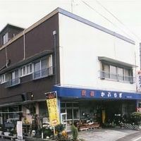 民宿かぶらぎ 写真