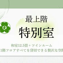 写真：楽天トラベル