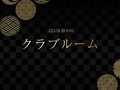 木更津温泉 龍宮城スパ・ホテル三日月 富士見亭 写真