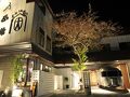 KULABO 大正館 写真