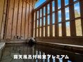 大丸あすなろ荘 写真