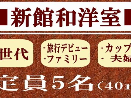 ドーミー倶楽部 軽井沢 写真
