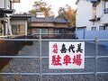 喜代美旅館 写真