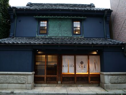 三崎港 古民家の旅宿 写真