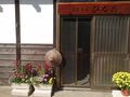 農家民宿ひなた 写真