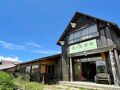 万座温泉 湯の花旅館 写真