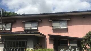 温泉宿 さつ木荘