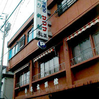 寿し友旅館