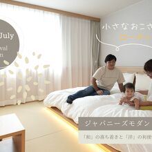 写真：楽天トラベル