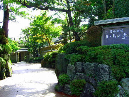 仙石原温泉　料亭旅館　いちい亭 写真