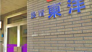 THE HOTEL YUZAWA ORIENTAL