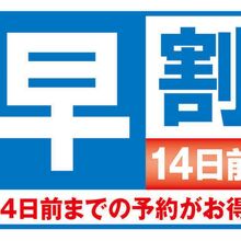 写真：楽天トラベル