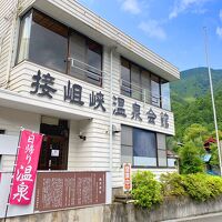 接岨峡温泉会館