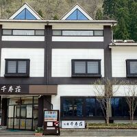 立山黒部アルペンルート　千寿荘 写真