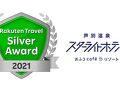 芦別温泉スターライトホテル＆おふろcafe星遊館 写真