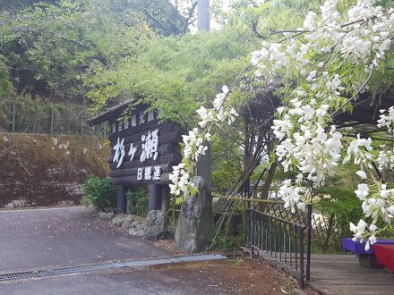 観光旅館　杉ヶ瀬 写真