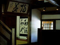 兜家旅館 写真