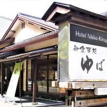 写真：楽天トラベル