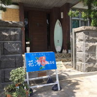 花海house＜奄美大島＞ 写真