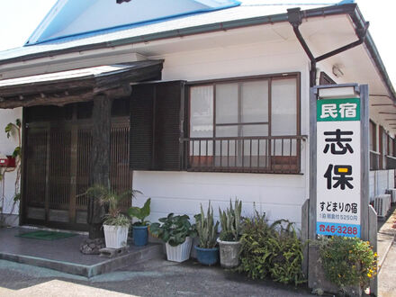 屋久島　民宿　志保　＜屋久島＞ 写真