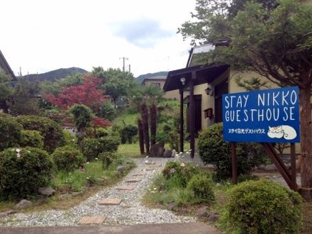 ステイ日光　ゲストハウス 写真