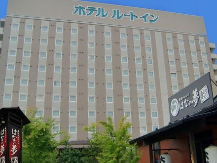 ホテルルートイン水戸県庁前 写真