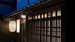 季楽 京都 本町
