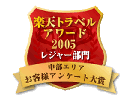 蓼科高原 ヴィラB＆Bホテル 写真