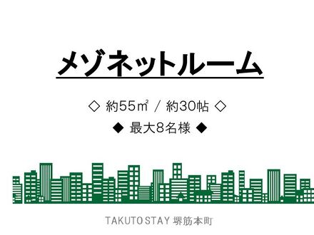 TAKUTO STAY 堺筋本町 写真