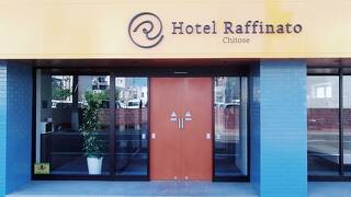 ホテルラフィナート千歳