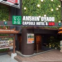 安心お宿 荻窪店