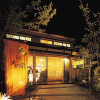 お宿 有楽 写真