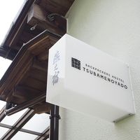 BACKPACKERS HOSTEL 燕之宿