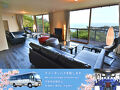 伊豆稲取テラス IZU INATORI Terrace - KANDO 写真