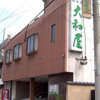 ビジネスホテル　大和屋