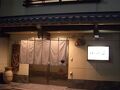 小西屋旅館 写真