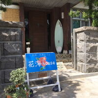 花海house＜奄美大島＞ 写真