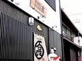 Guest House Nijo Station 亮 写真