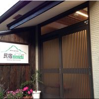 民宿 nicoichi 写真