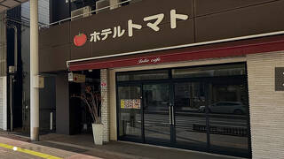 ホテル トマト