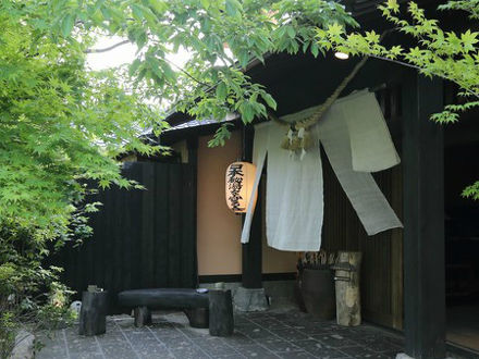 阿蘇内牧温泉　御料理旅館　親和苑 写真