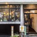 ゲストハウス　ａｋｉｃａｆｅ　ｉｎｎ 写真