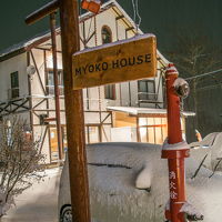 Myoko House 写真