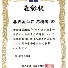 写真：楽天トラベル